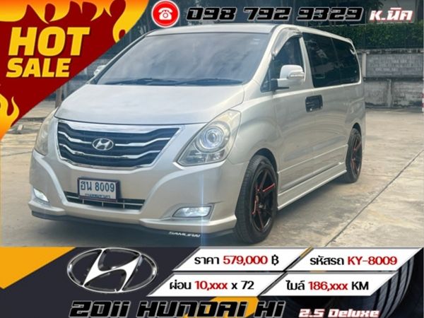 2011 HUNDAI H1 2.5 Deluxe รูปที่ 0